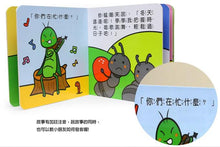 Load image into Gallery viewer, Aesop&#39;s Fables - A Little Book That Young Children Can&#39;t Tear  伊索寓言：幼幼撕不破小小書
