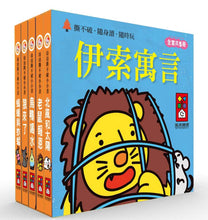 Load image into Gallery viewer, Aesop&#39;s Fables - A Little Book That Young Children Can&#39;t Tear  伊索寓言：幼幼撕不破小小書
