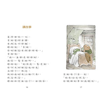 Load image into Gallery viewer, 青蛙和蟾蜍（一套4冊附英文故事CD）
