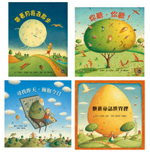 Load image into Gallery viewer, Children&#39;s Reading Starter Picture Book Set (1)幼兒閱讀起步繪本套書（一）
