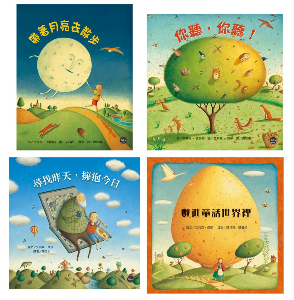 Children's Reading Starter Picture Book Set (1)幼兒閱讀起步繪本套書（一）