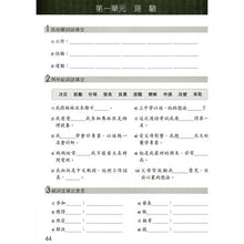 Load image into Gallery viewer, Chinese Made Easy Workbook Volume 4 (3rd Ed.) Traditional 輕鬆學漢語-練習冊
