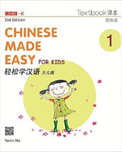 Load image into Gallery viewer, Chinese Made Easy for Kids Textbook 1 (2nd Ed.)Simplified- 轻松学汉语-少儿版
