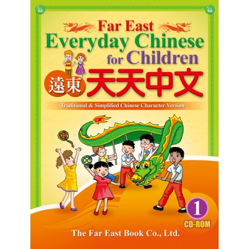 Far East Everyday Chinese for Children Level 1-CD-ROM  遠東天天中文