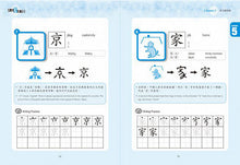 Load image into Gallery viewer, Learning Chinese Characters with Drawings 我也繪漢字2(正簡通用版)

