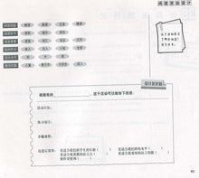 Load image into Gallery viewer, My Class Activity Noe for Language Skills我的課堂活動設計筆記: 語言技能篇
