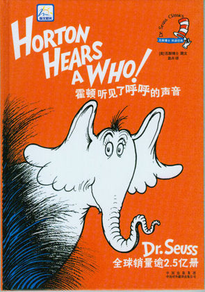 Dr. Seuss: Horton Hears a Who霍顿听见了呼呼的声音