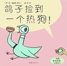 Load image into Gallery viewer, It&#39;s a Busload of Pigeon Books! (6 Books-set) 淘气小鸽子套装6册凯迪克奖
