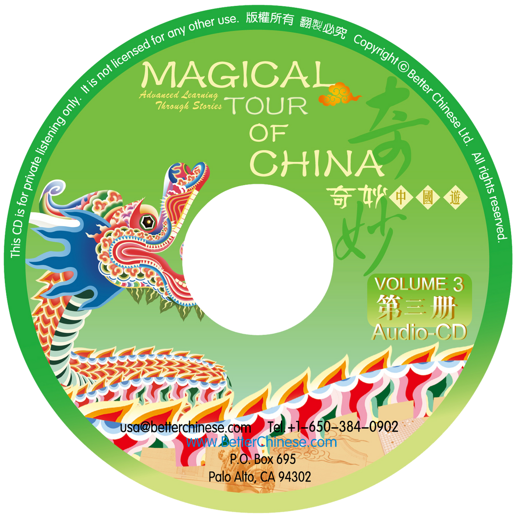 Magical Tour of China 奇妙中國遊 Vol. 3 Audio CD