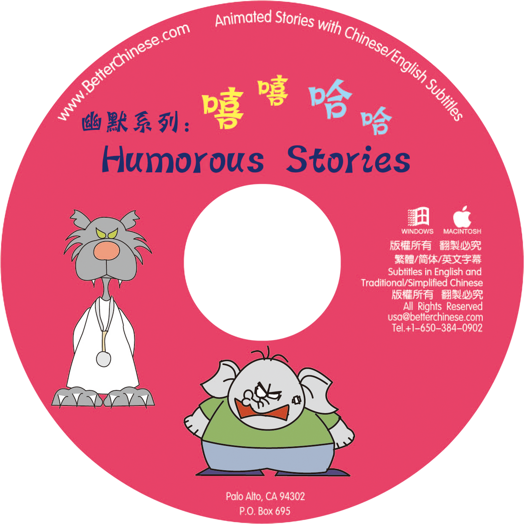 Humorous Stories CD-ROM 嘻嘻哈哈