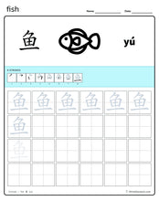 Load image into Gallery viewer, Learning Chinese Characters with Drawings 我也繪漢字2(正簡通用版)
