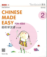 Load image into Gallery viewer, Chinese Made Easy for Kids Textbook 2 (2nd Ed.)Simplified- 轻松学汉语-少儿版
